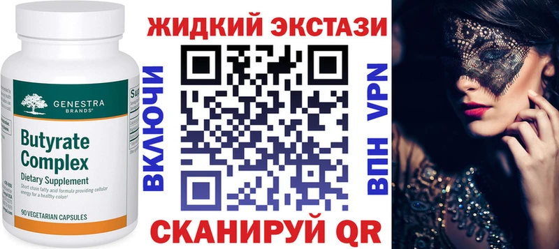 БУТИРАТ GHB сколько стоит Каргат