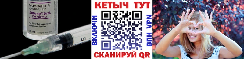 Кетамин VHQ  Каргат 